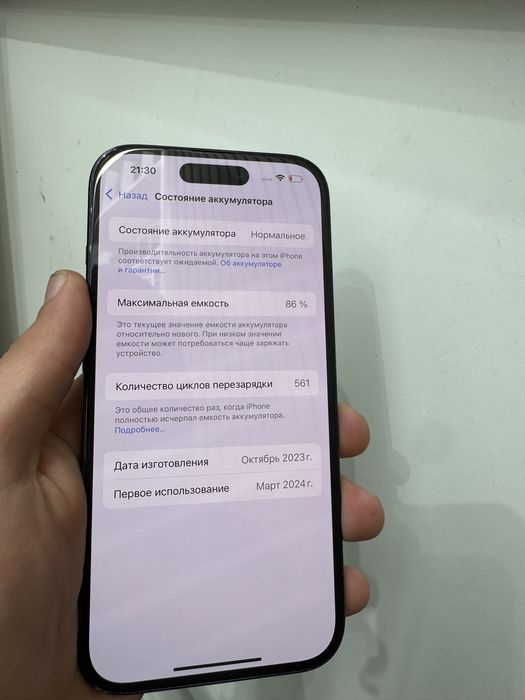 Iphone 15