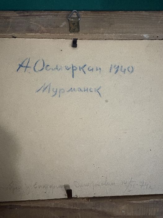 Продам этюд картон масло