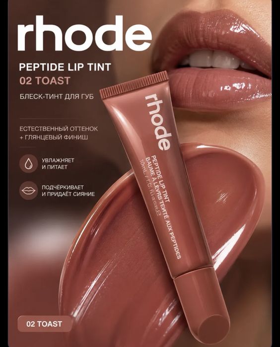 Rhode Peptide Lip Tint блеск для губ