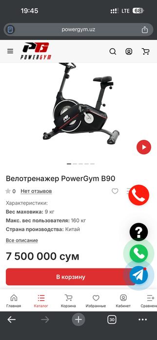 Велотренажер совсем новая