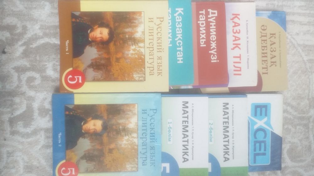 Кітап 5 сынып кітапбы