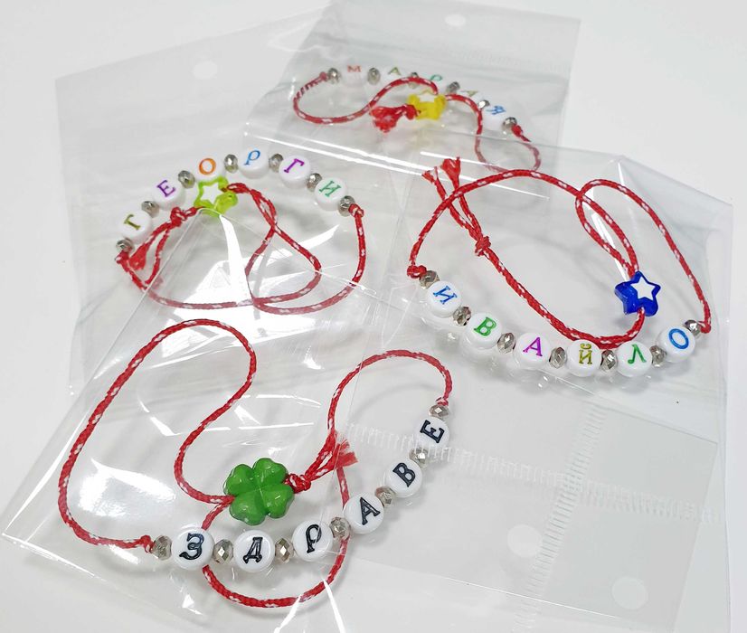 Персонализирани мартеници ръчна изработка с име пожелание