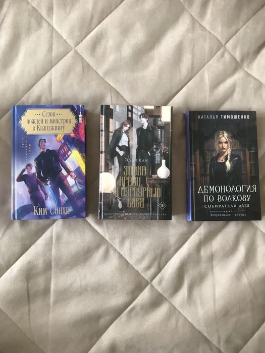 Продам книги современных авторов