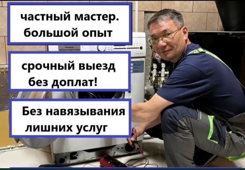 Ремонт посудомоечных машин