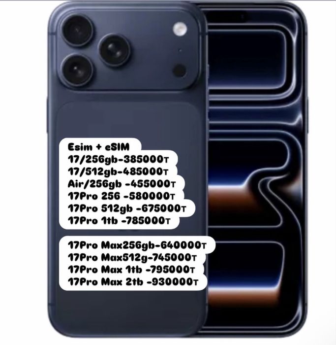 iphone 17 pro max с гарантий, iphone 17 pro, айфон 17