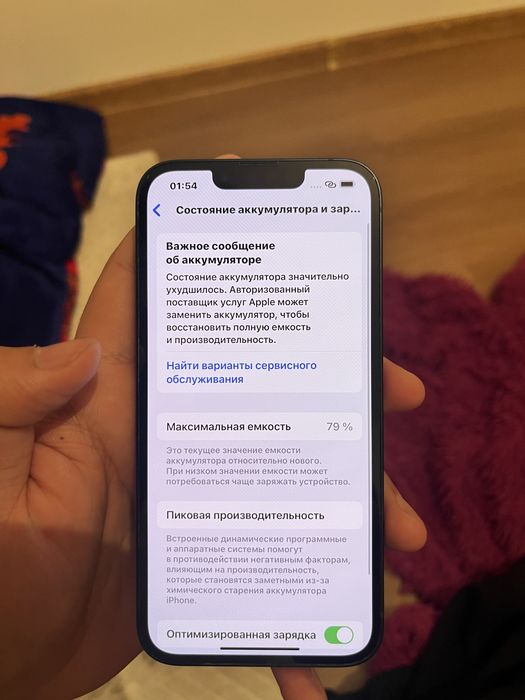 Продам айфон 13 в идеале в ремонте никогда не был