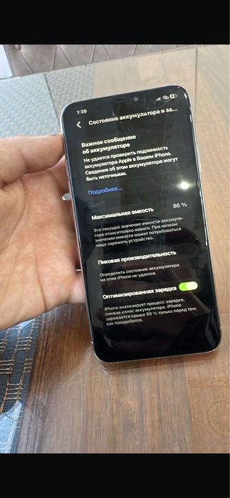 Айфон 11 про мах