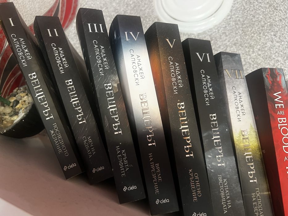 Книги и поредици