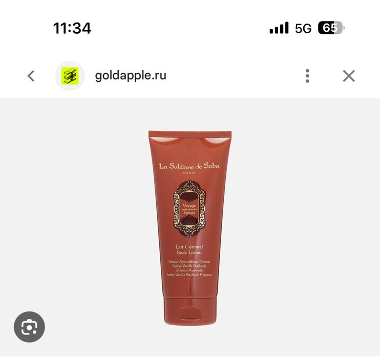 лосьон Sultane de saba