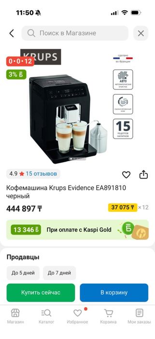 Кофемашина Krups