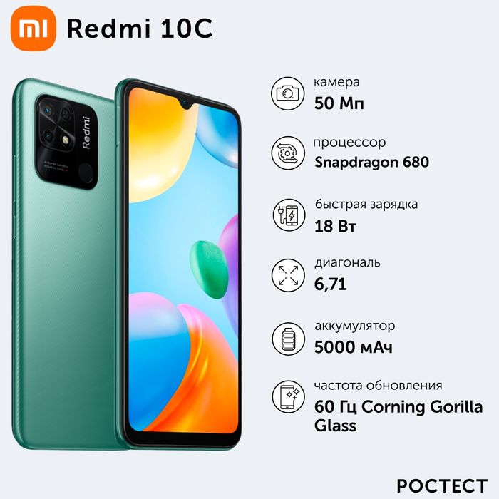 Xiaomi Redmi 10c