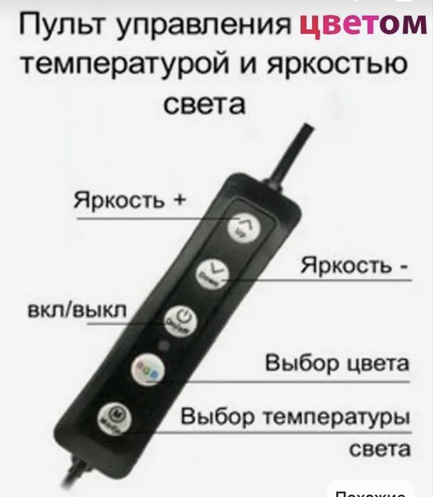 Кольцевая лампа - штатив