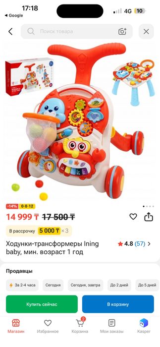Ходунки трансформер