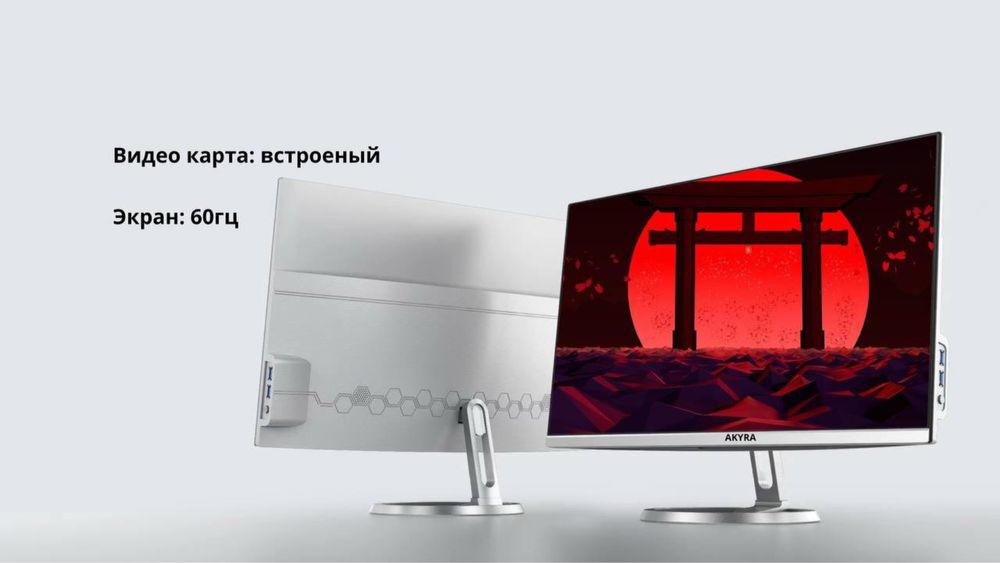 Моноблок оптом принтер оптом панель оптом интерактиваная панель