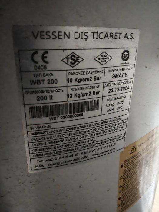 Бойлер Vessen WBT200