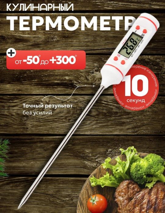 Oshxona uchun raqamli termometr TP-300 (Yangi, batareykalari bilan)