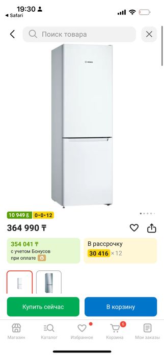 Холодильник Bosch