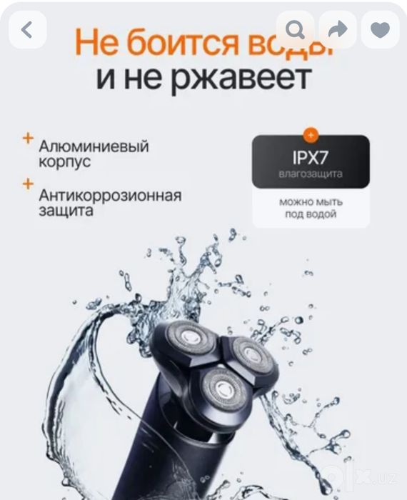 Электробритва Xiaomi Mijija s700