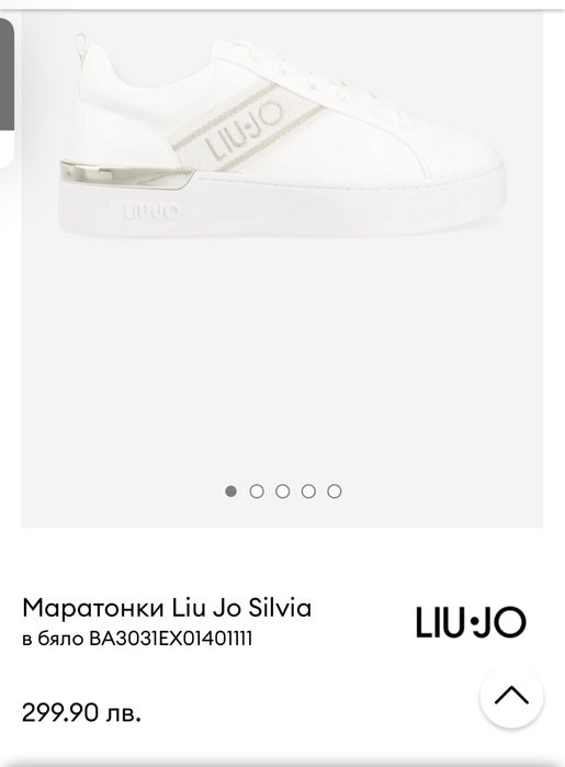 Дамски маратонки сникърси LIU JO Silvia 86 намалени