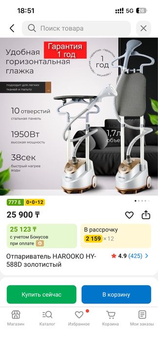 Отпариватель утюг продаеться