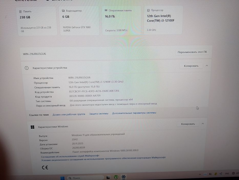 Компьютер игровой