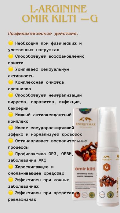 Акция! Л-аргинин