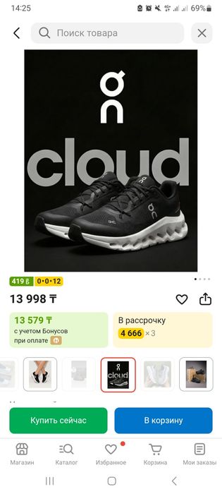 Кроссовка новый.