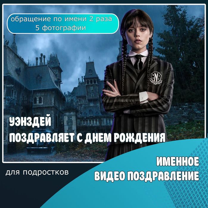 Именные видео поздравление с фото вашего ребенка