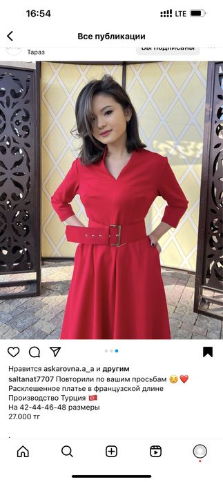 Продается турецкое женское платье