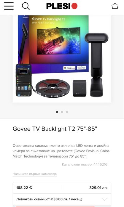 Govee TV Backlight T2