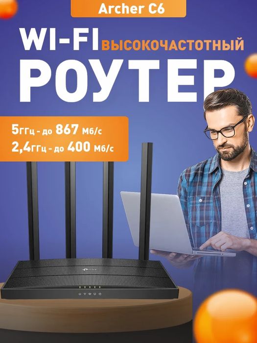 Tplink ax12 orginal