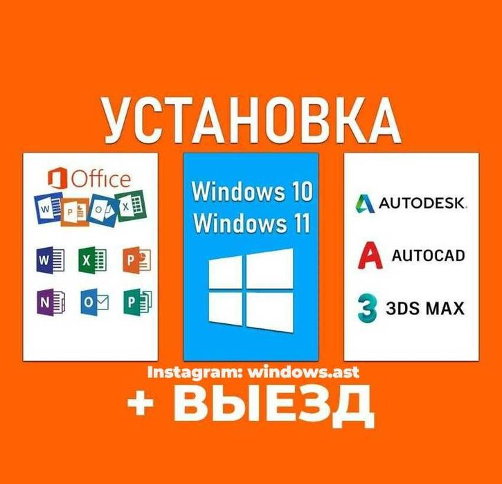Установка Windows Переустановка Виндоус Антивирус Айтишник Программист