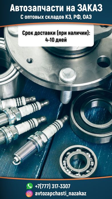 Автоэлетрик, диагностика,ремонт стартеров генераторов