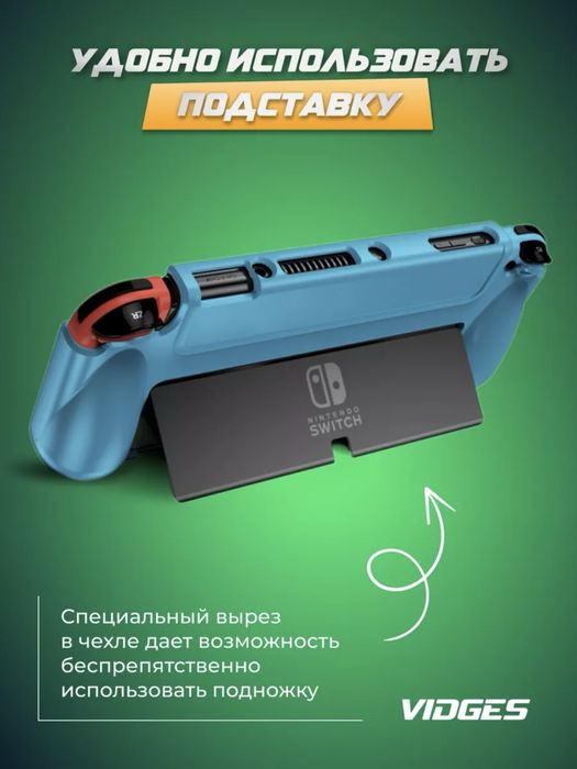 Чехол Nintendo switch OLED