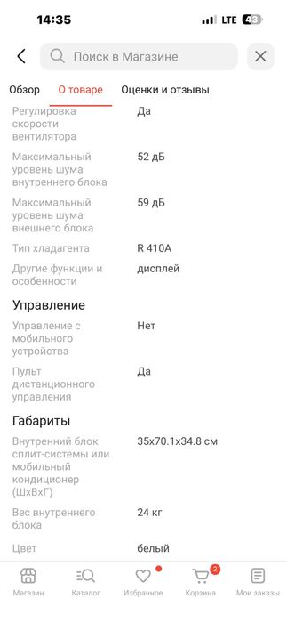 Кондиционер напольный