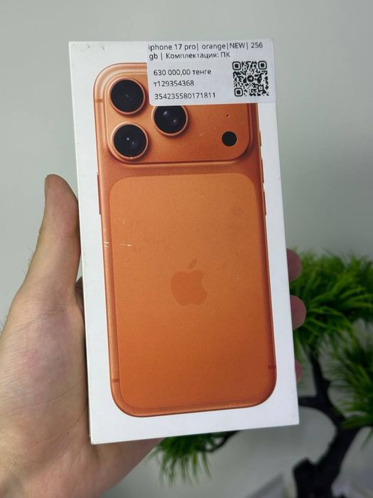 iphone 17 pro| orange| NEW | 256 gb |