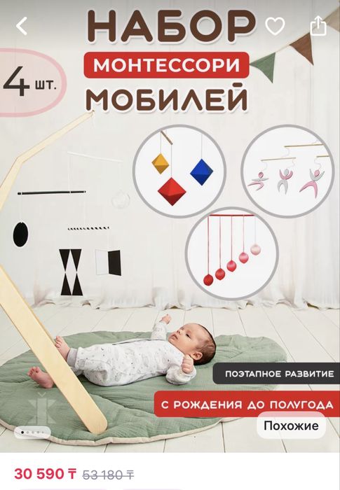 Мобили монтессори с деревянной стойкой