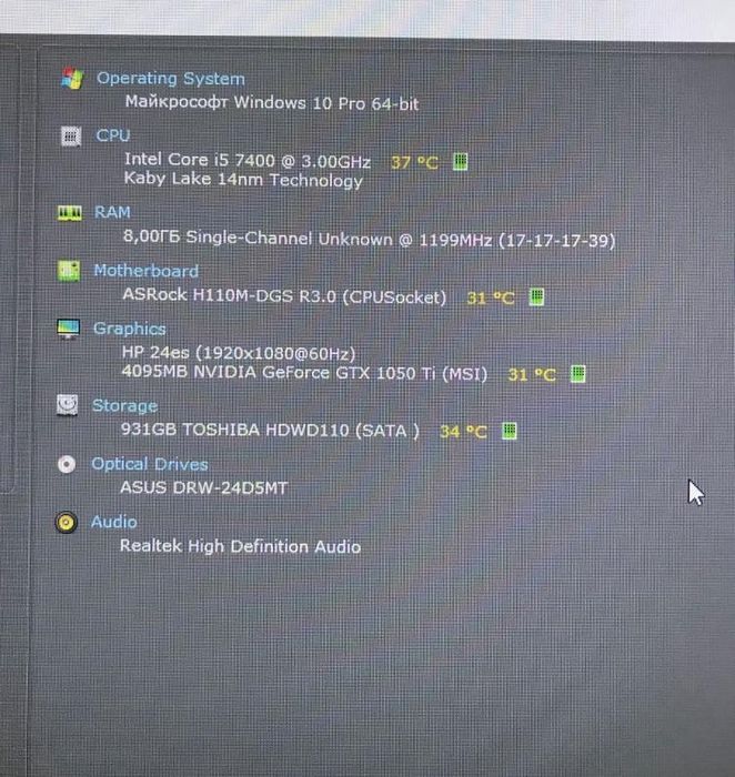 Компьютер полный комплект обмен на ноут