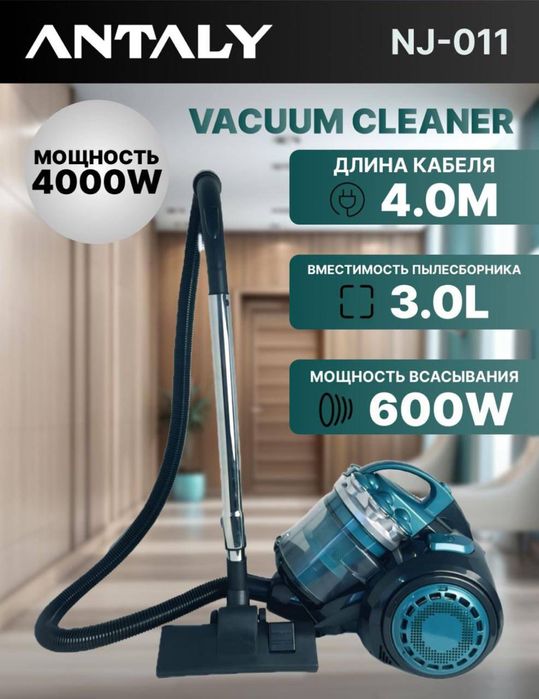 Пылесосы Antaly NJ