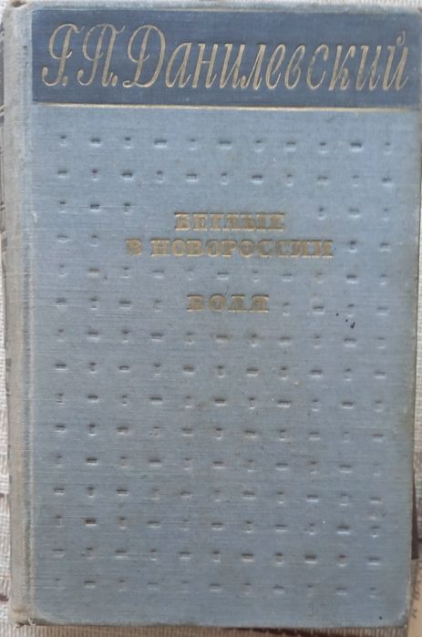 Исторические книги