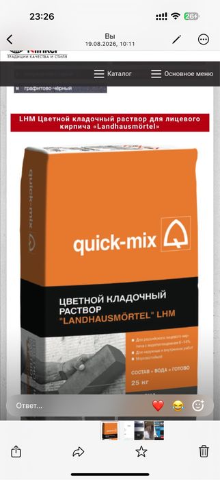 Белая кладочная смесь