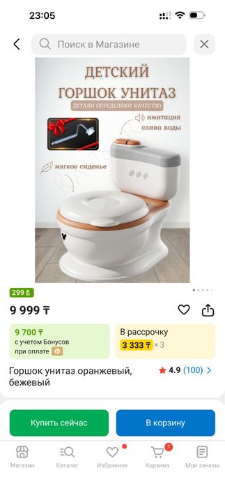 Продам горшок унитаз новый