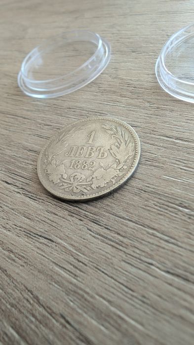 1 лев 1882 година - сребърна