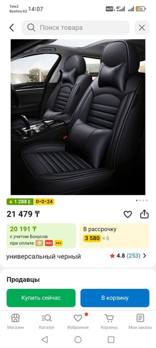Продам чехол на сиденье на ваз2114