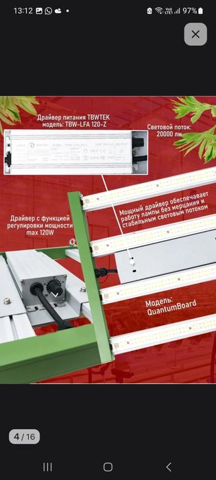 Фито лампа 120ват