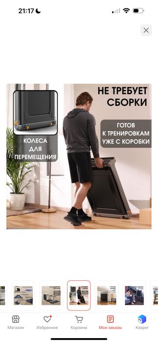 Беговая дорожка Xiaomi