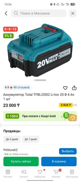 Аккумуляторная болгарка УШМ