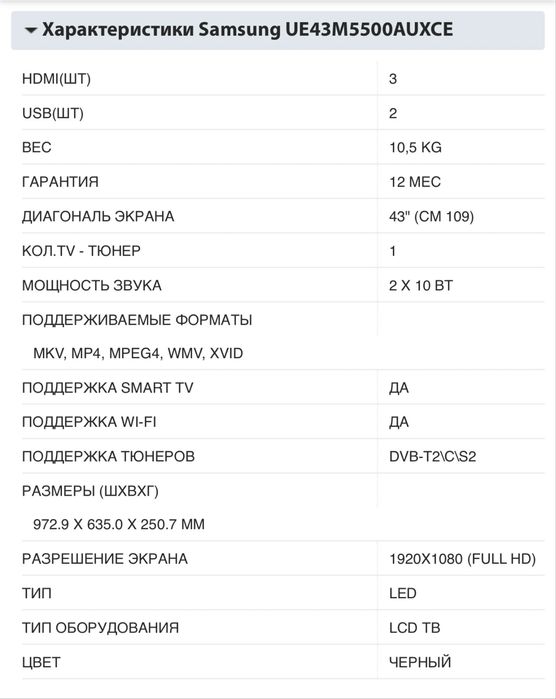 Продам телевизор Самсунг