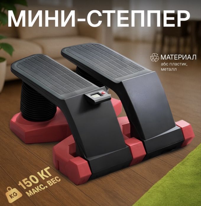 степпер для похудения