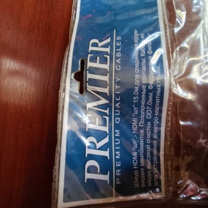 Кабель HDMI 15 метров